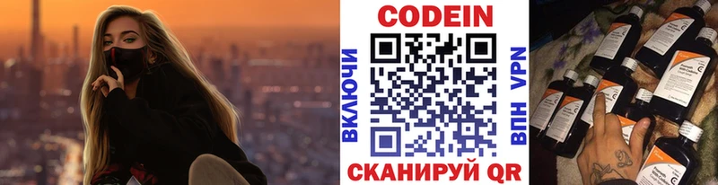 Кодеиновый сироп Lean напиток Lean (лин)  Новомичуринск 