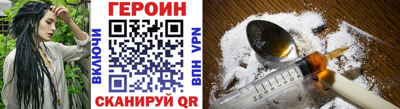 ГЕРОИН Heroin kraken зеркало Новомичуринск