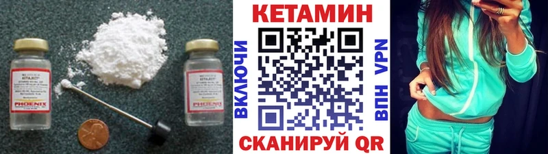 как найти наркотики  Новомичуринск  МЕГА рабочий сайт  Кетамин VHQ 