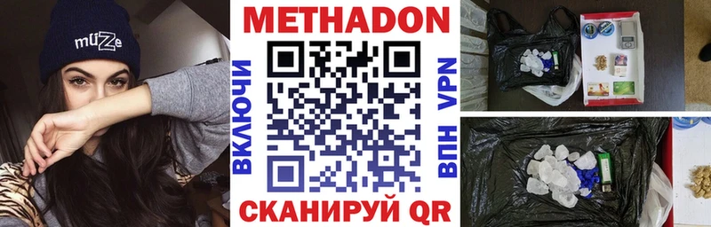 блэк спрут зеркало  Новомичуринск  Метадон белоснежный 