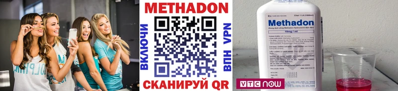 Метадон methadone Новомичуринск